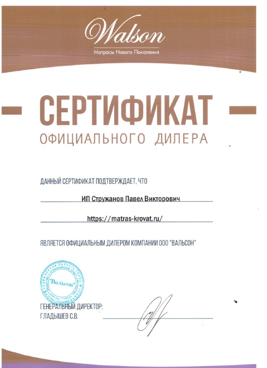 сертификат дилера